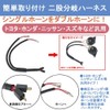 Parishopトヨタ車用二股分岐ハーネスシングルホーンを社外ダブルホーンに！TOYOTA車専用 ホーン 変換ケーブル 2分岐コネクター ハーネスカスタム 約40cm (トヨタ/ホンダ/ニッサン/スズキ適用二股分岐ハーネス)