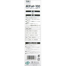 ゼンシン 折込鋸 ポケット 100 竹細工用 632