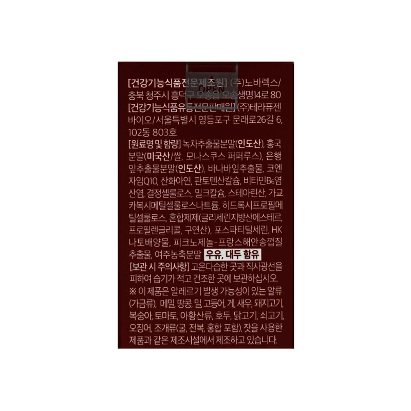Therapugen TERAFUGEN Cholesterol Cut Booster Cholesterol Body Fat Cut 900mg