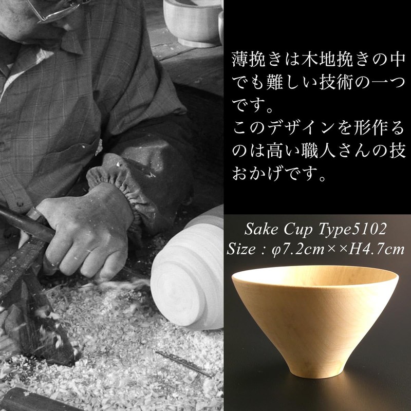 atakaya Type 5102 Wooden Lacquer Lacquer Guinomi Set, Black Matte,