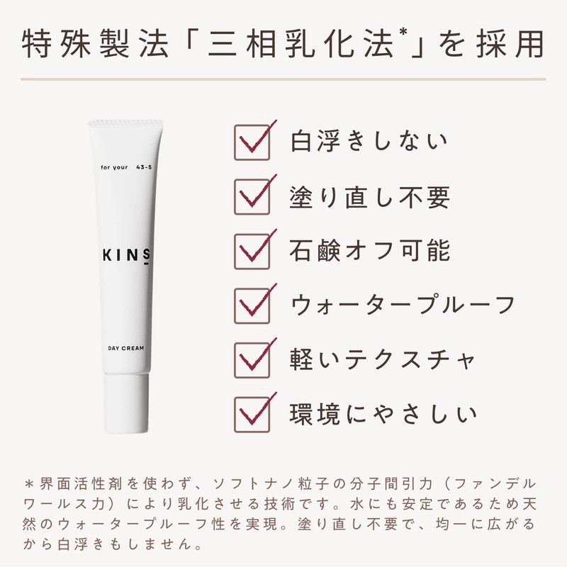 KINS Sunscreen Makeup Base [Sensitive Skin] Tone Up SPF 35/PA+++