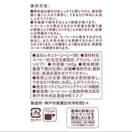 Ueshima Coffee Shop Time to Bed SAP, 4.9 oz (140 g), Coffee Powder, Decafe, Coffee Gift, New Year's Gift, Mother's Day, Father's Day