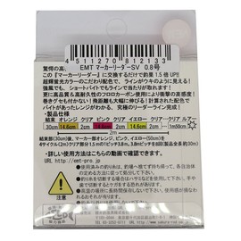 櫻井 Fishing Fishing Harris EMT ma-ka-ri-da-syo-toba-zyon No. 0.8.