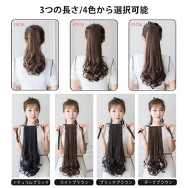 ALLMIRA Long Ponytail Wig, Long Length 13.8 inches (35 cm), 17.7 inches (45 cm), 21.7 inches (55 cm), 4 Colors Available, Hair Extension, Natural Fluffy Curly Hair, Curly Point Wig, Natural, Small