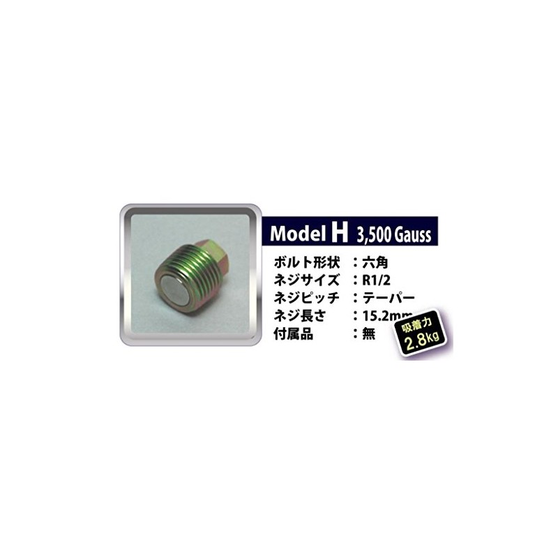 Premium Japan PJBHN00008 Strong Magnet Drain Bolt [Premag db] R1/2