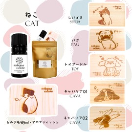 reliqua odore Tosa Hinoki Aroma Dish, Made in Japan, Shiba Inu Single Item & Cypress Essential Oil 0.2 fl oz (5 ml) Set
