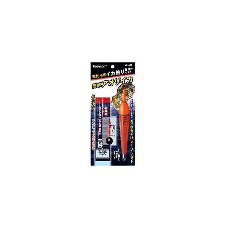Hapyson YF-442 Squid Fishing Rig Set for Night Fishing