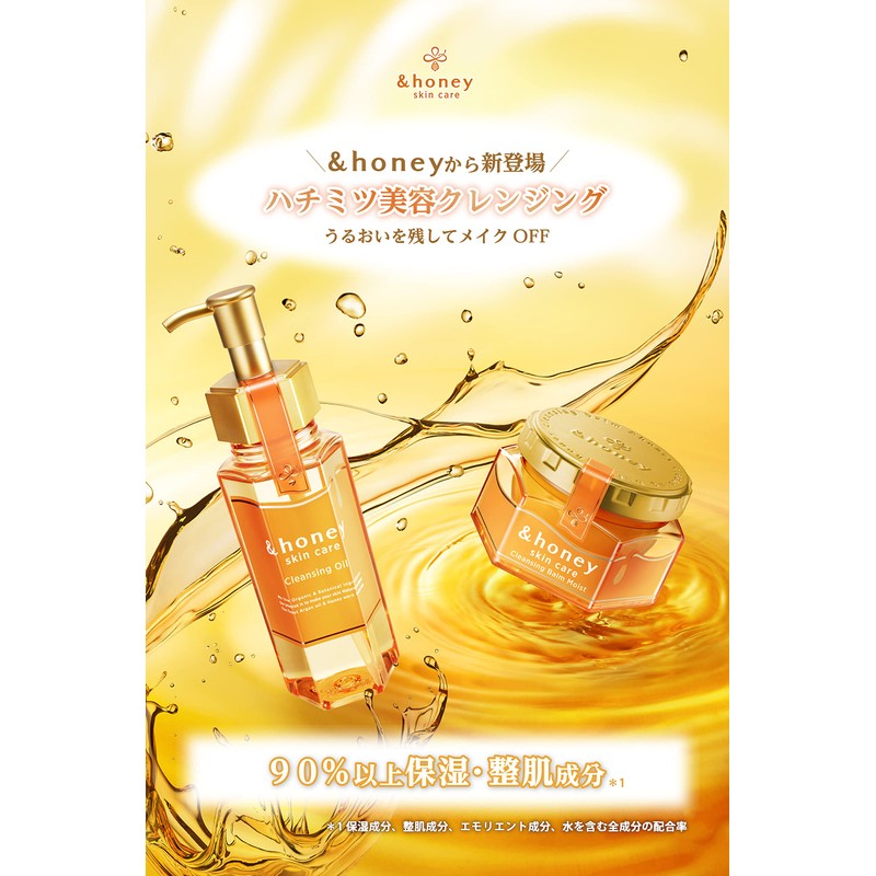 & Honey Cleansing Oil, 6.1 fl oz (180 ml), Set
