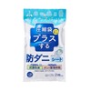 AR(R) RD-1001 Anti-Mite Sheet for Compression Bags, 19.7 x 27.6