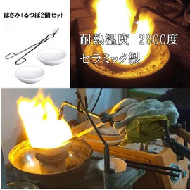 ST TS Set of 2 Scissors + Iris Ceramic Bakeware Dish Bowl 2,800 Degrees for Carving, Couvers, Forging (Scissors + 2 x Urns (Diameter 3.1 inches (8 cm)))
