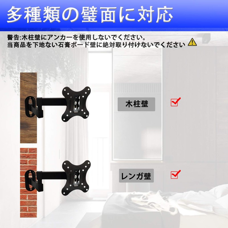 JXMTSPW Monitor, TV Wall Mounting, 14 - 27 Inches, Compatible