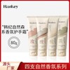 Hanji New Series Gardenia Hand Cream: Moisturizing & Hydrating Treatment Camellia Hand Cream 80g 15ea