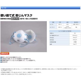 Toyo Exhaust Valve with Disposable Type with 防zin Mask DS2 Exhaust Valve 20 Pack No. (A Little Bit Of... 1732 – A