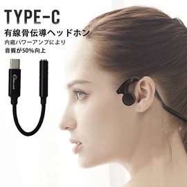 Sumeber Bone Conduction Earphones, Bone Conduction Earphones, TYPE-C, Wired Sweatproof, Sports Earphones, Sweatproof, Splashproof, Ear Free, Ideal for Bicycles (Black (TYPE-C High Performance Board))