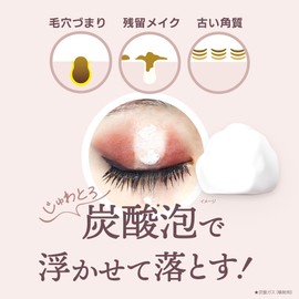 Ohikari Bubble Cleansing, Carbonated Foam, Carbonated Cleansing, Makeup Remover, No Need for Face Cleansing, Eyelash Ecok, Classy Jasmine, 5.3 oz (150 g)