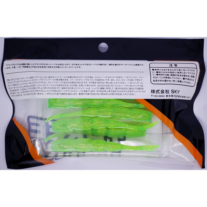 Pickup Twin Trap, Silver Powder Snack