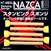 Gaianauts 30733 NAZCA Series NT-003n Stamping Sponge, Painted Tool