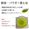 Leaf Paulownia GABA Tea from Shizuoka Paulownia Powder, 1.4 oz
