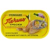 Steinhauer Cod Liver in Own Juice and Oil with Lemon
