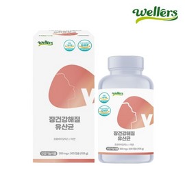 WELLERS Promotes intestinal movement, eliminates intestinal gas when stomach is full, lactic acid bacteria nutritional supplement that is good for the large intestine, approximately 10 months supply / 장운동 촉진 배에가스찼을때 장내 가스 제거 대장에 좋은 유산균 영양제 약 10개월분