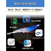 Sutte Ika Metal Lure, Egi Dropper, Squid, Octopus, Fishing, Floating,