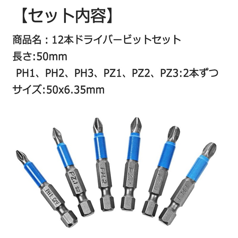 Wolfride Screwdriver Bit Set, Phillips Bit, PZ1, PZ2, PZ3, PH1,