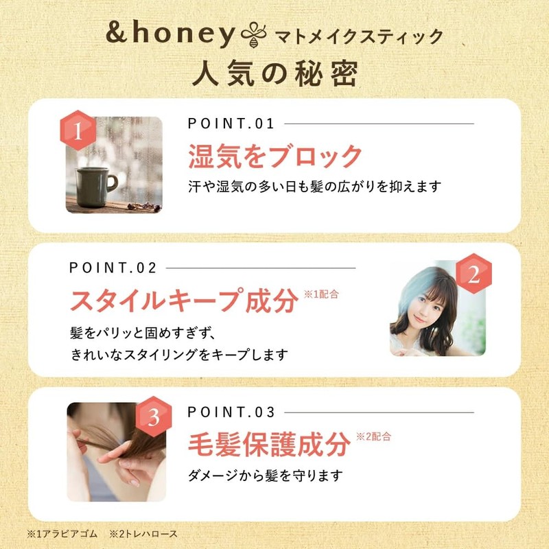 & Honey (アンドハニー) Kinmokusei Matte Make Stick 4.0 [Frizz Mascara]