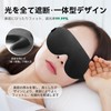 JAWUTU Eye Mask, 3D Shape, For Sleeping, No Pressure, 99.99%
