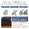 CRITIER Child Seat, Waterproof Sheet, Stroller Protective Mat, Absorbent, Anti-Slip,