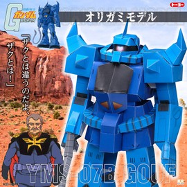 Toyo Gundam Origami Origami Model Guff 35481