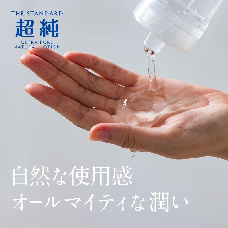 Pepee Ultra Pure Lotion Ultra Pure 150ml