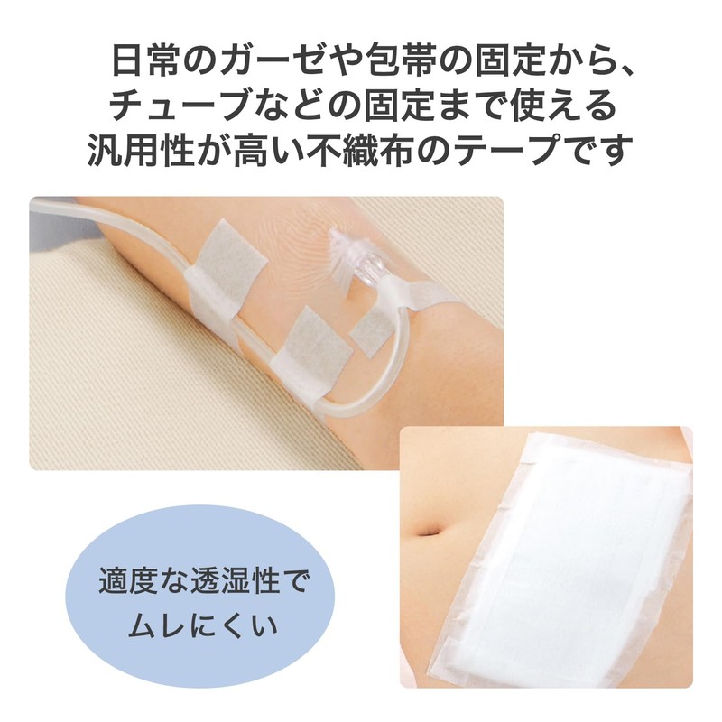 Nichiban Surgical Tape Hadda, 0.5 inches (12 mm) x 29.4