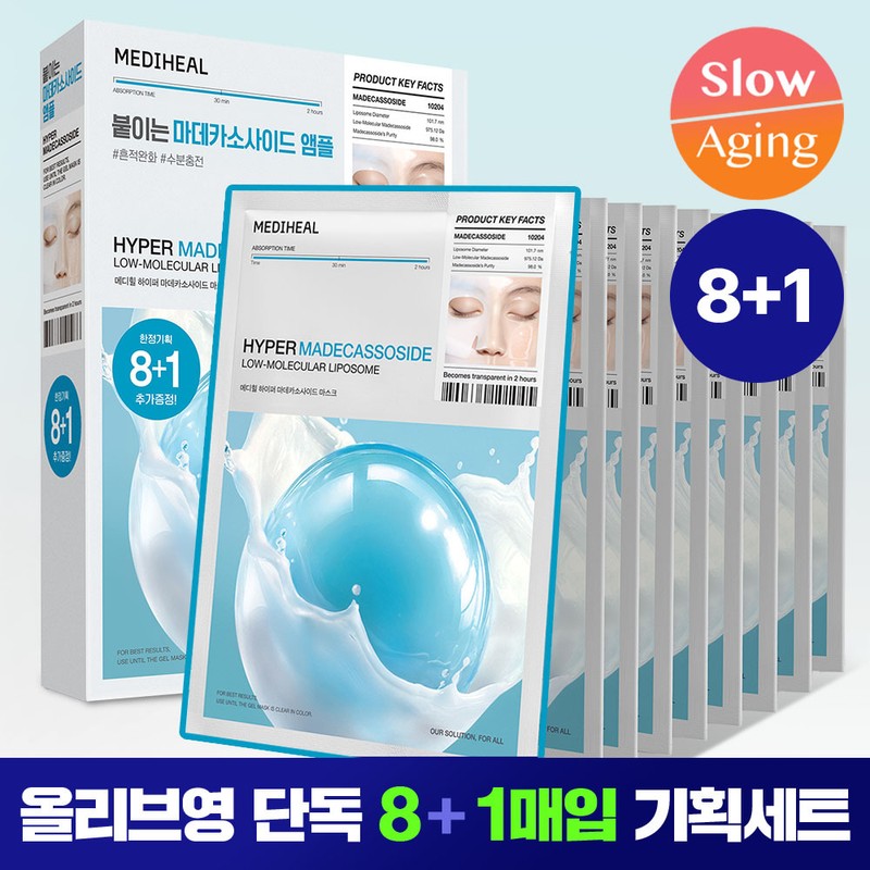 MediHeal [8+1 Set] MediHeal Hyper Gel Mask 4 Types (Collagen/PDRN/Madecasoside/Hyaluronic
