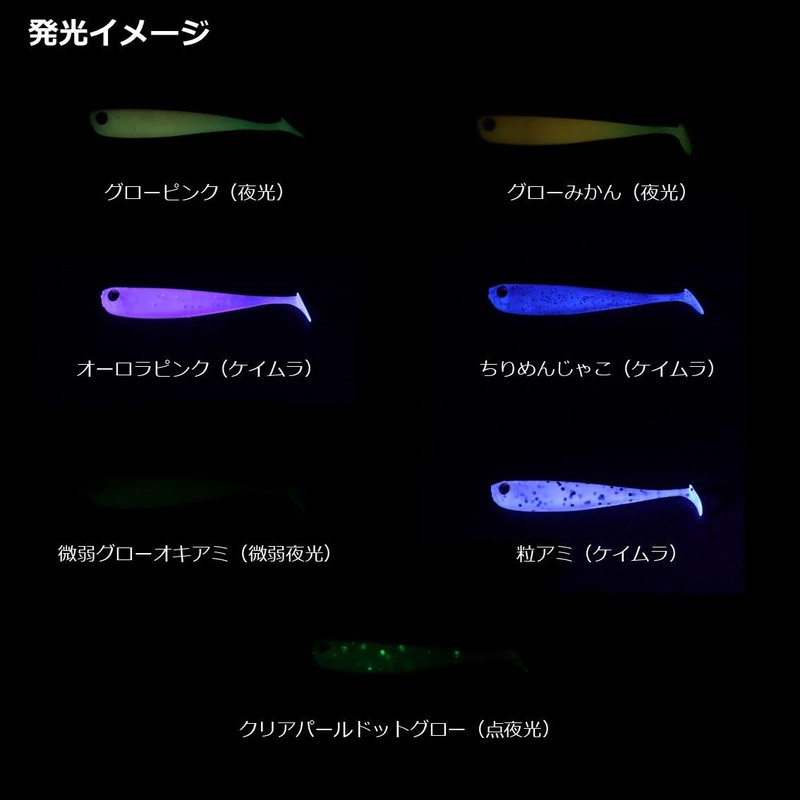 Daiwa Lure GEKKABIJIN Wakami Shad 2.0 Faint Glow Brine Shrimp
