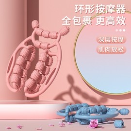 Annular Leg Clamp Massager & Roller for Yoga & Muscle Relaxation Free Size / Pink (Model 23) Leg Shaping Device 10ea