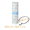 CMD 防水フィルム 防水 テープ 傷 キズ防水フィルム 大きめサイズ 透明 防水フィルムロール 15cm*10m