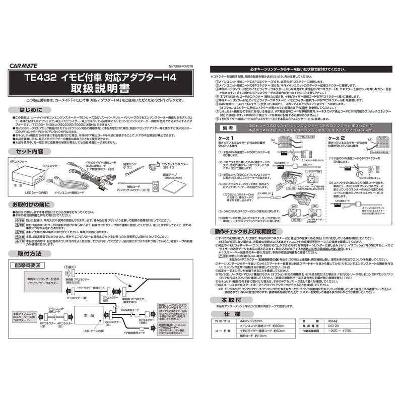 CARMATE TE432 Engine Starter Optional Adapter for H4 Vehicles with