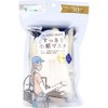 Yokoi Neat Small Face Mask, Beige x Navy with Paper