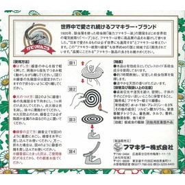 フマキラー 蚊取り線香 レギュラー 箱 50巻