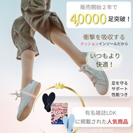 Rela Kino Insole [All Day Comfortable] Physical The Supervised Footbed Shock Absorbing Arch Support Unisex (28.5-30cm, Black)