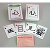 奥野かるた店 おもしろ漢字慣用句トランプ 札サイズ:(横)63×(縦)89mm 6歳から