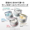 UNO Cream Perfection All-in-One gel cream 90g