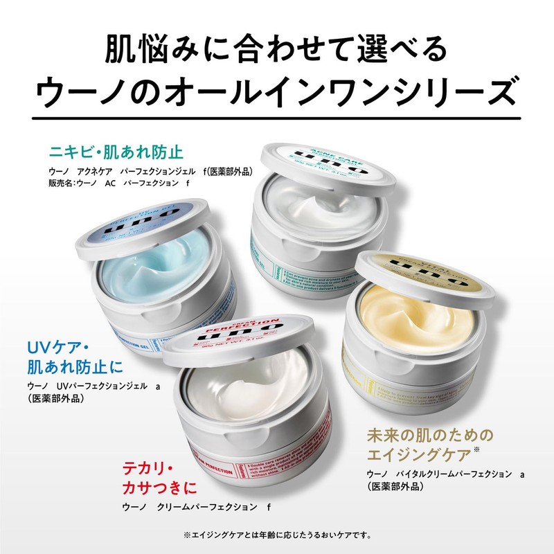 UNO Cream Perfection All-in-One gel cream 90g