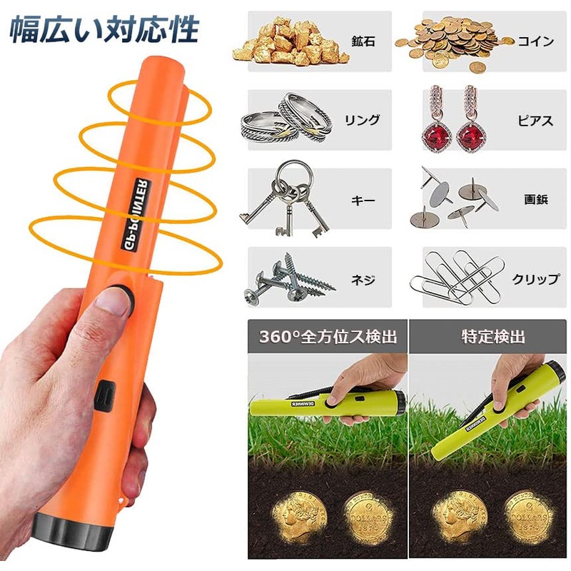 E-FINDS Metal Detector, High Sensitivity, Lightweight, Waterproof, 360° Detection, Handy,