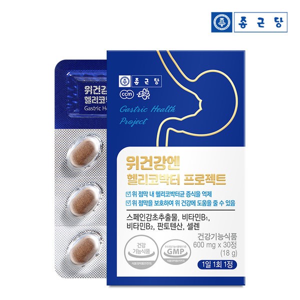 Chong Kun Dang Gastric Health Helicobacter Project 30 tablets 1 box / Gastric mucous membrane protection / 종근당 위건강엔 헬리코박터 프로젝트 30정 1박스 / 위점막보호