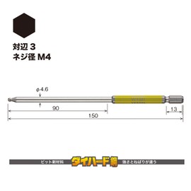 VESSEL GSBP030L Single Headed Ball Point, Rigid Bit, Long Type, Opposite Side 1.2 x 5.9 inches (3 x 150 mm), 1 Piece