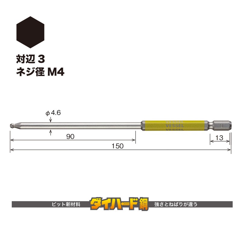 VESSEL GSBP030L Single Headed Ball Point, Rigid Bit, Long Type,