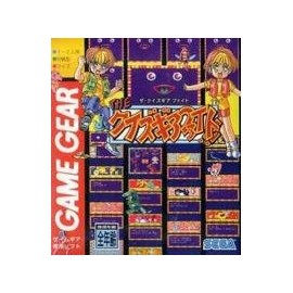 クイズギア ファイト 【ゲームギア】