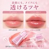 Lynlyulinger シアー リップグロス 血色感 ふっくらボリュームアップ 保湿 潤い ボリューミング グロス ツヤ感
