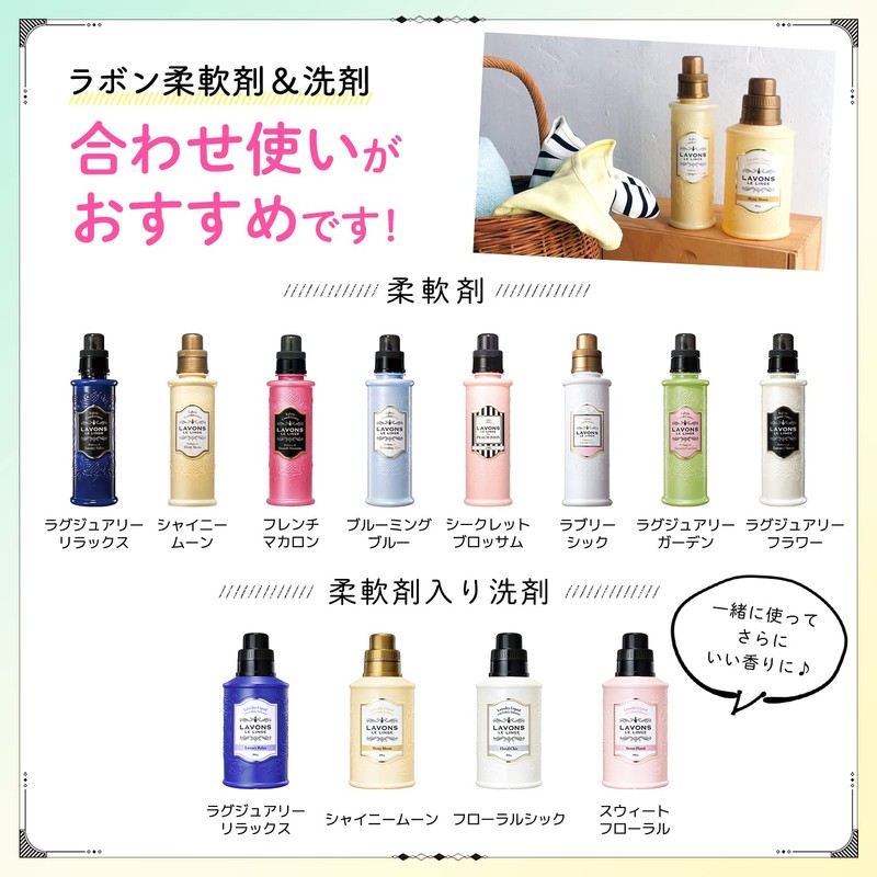 ラボン 液体 柔軟剤 シャイニームーン[フローラルグリーン]の香り 600ml